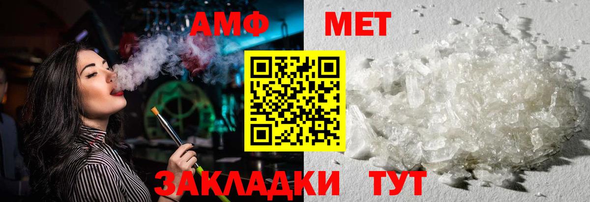 Amphetamine Розовый Павловский Посад