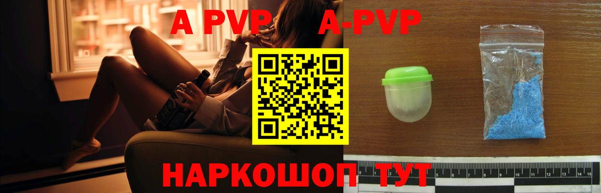 Alfa_PVP Crystall Павловский Посад