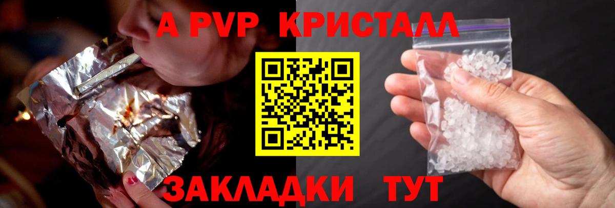 Альфа ПВП крисы CK  А ПВП Crystall  Вход с VPN  Alfa_PVP  Alfa_PVP СК КРИС  Павловский Посад 