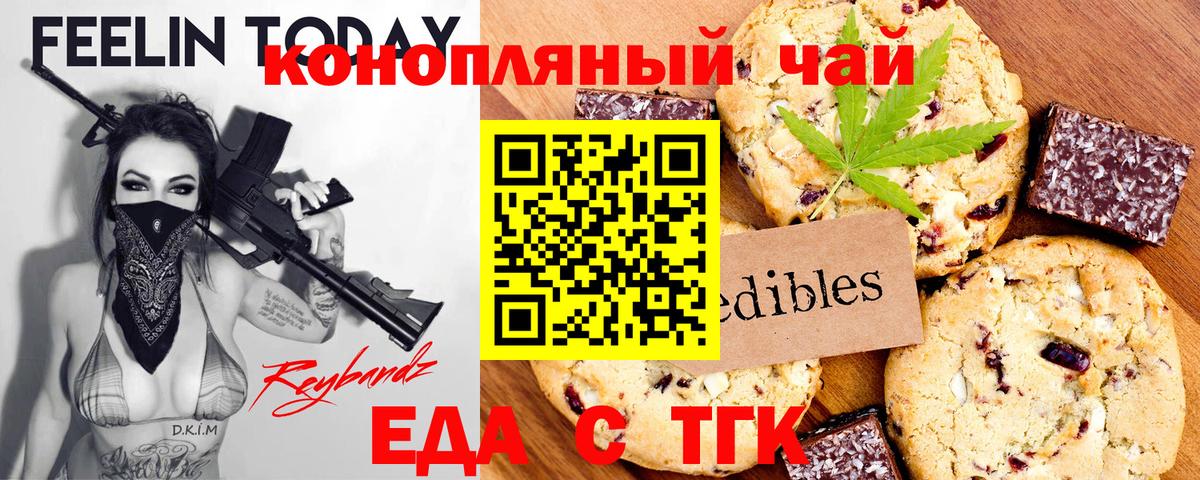 Павловский Посад  Еда ТГК конопля  Вход с VPN 