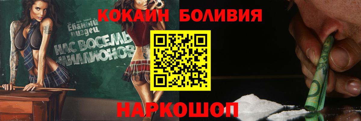 Cocaine  Вход с VPN  Павловский Посад  КОКАИН Колумбийский  Cocaine 99% 