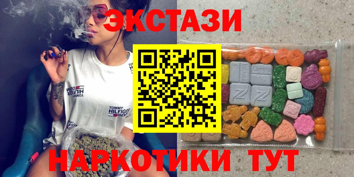 Экстази таблы  Вход с VPN  mega ONION  Экстази 280мг  Павловский Посад  Ecstasy 