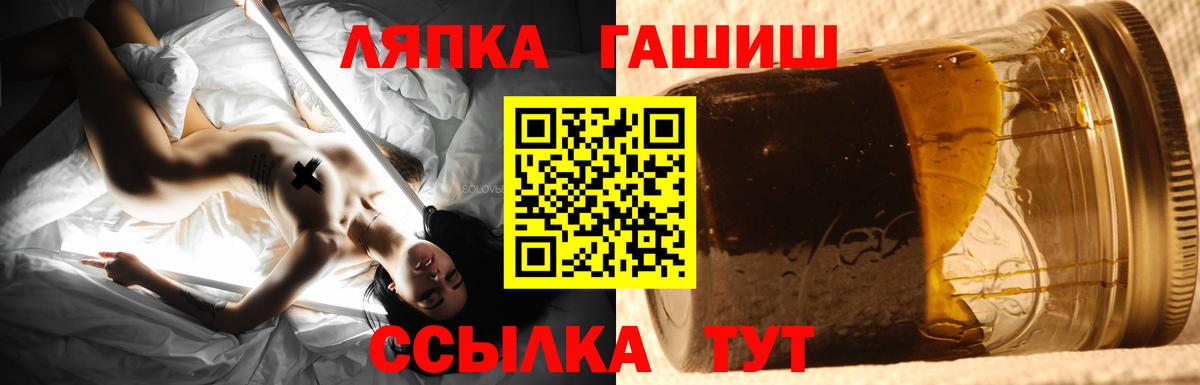 ГАШИШ Cannabis  Вход с VPN  ГАШ  Павловский Посад  ГАШ убойный 