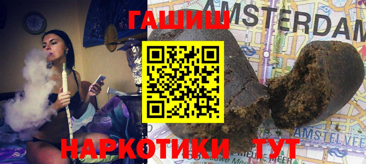 ГАШ хэш Павловский Посад