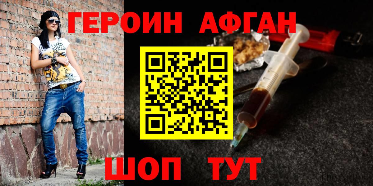 Павловский Посад  ГЕРОИН герыч  Вход с VPN 