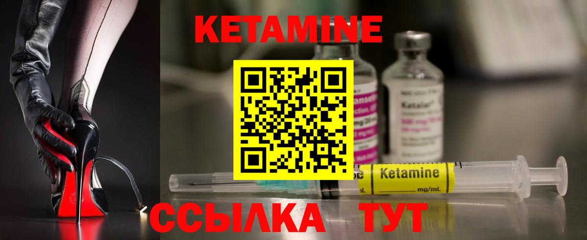 КЕТАМИН ketamine  КЕТАМИН ketamine  Вход с VPN  МЕГА зеркало  Павловский Посад 