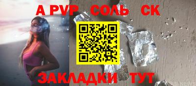 спиды Сланцы