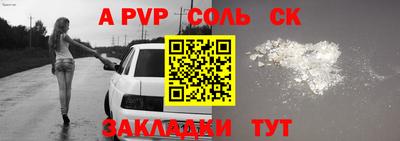a pvp Славянск-на-Кубани