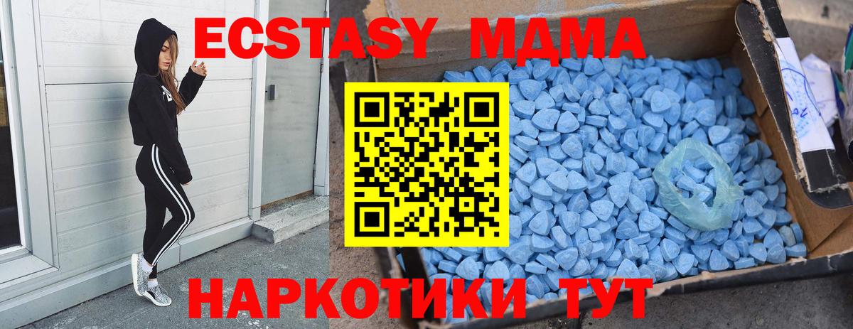 MDMA VHQ  Вход с VPN  Павловский Посад  МДМА  MDMA молли 