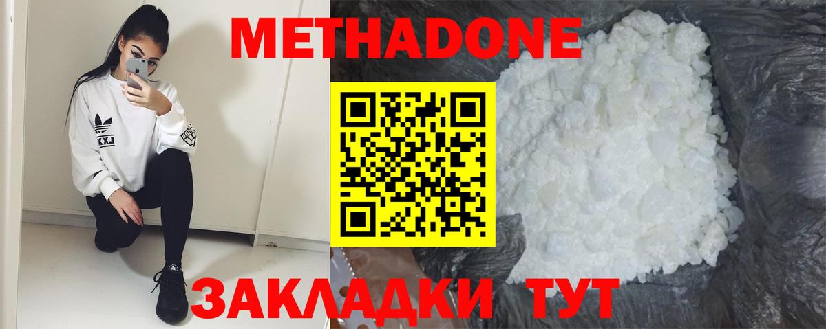 ГАШ  Кокаин  Cocaine  Мефедрон   Вход с VPN  Каннабис  Павловский Посад  ГАШИШ 