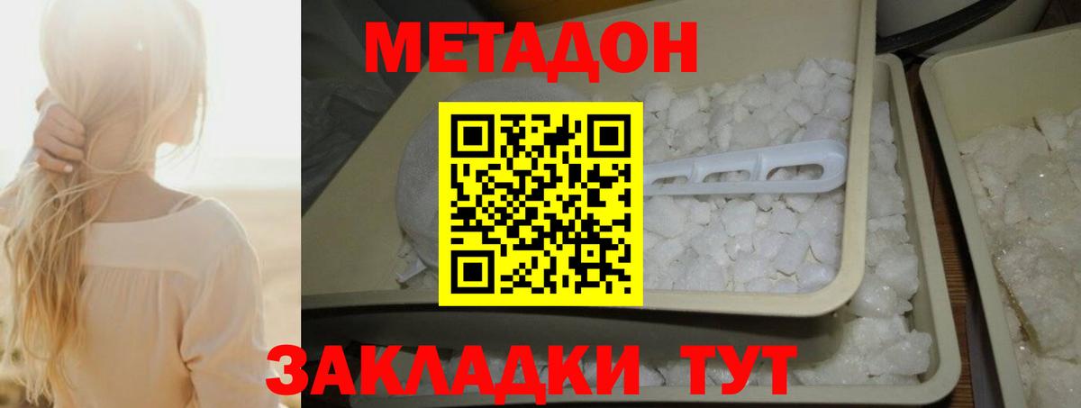   зеркало  МЕТАДОН кристалл  Вход с VPN  Павловский Посад 