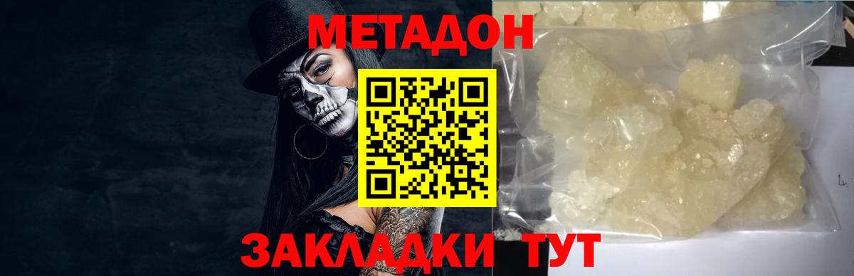 Метадон VHQ Павловский Посад