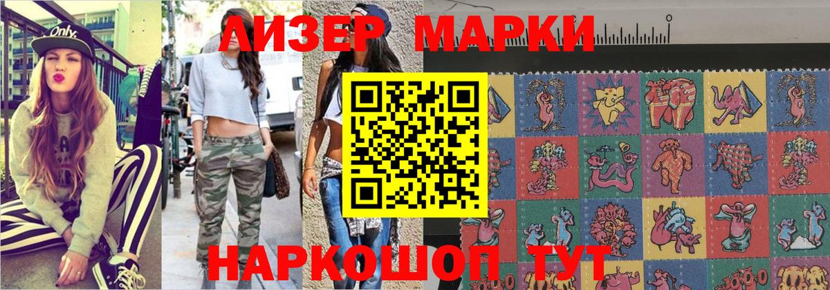 Марки 25I-NBOMe 1,8мг Павловский Посад