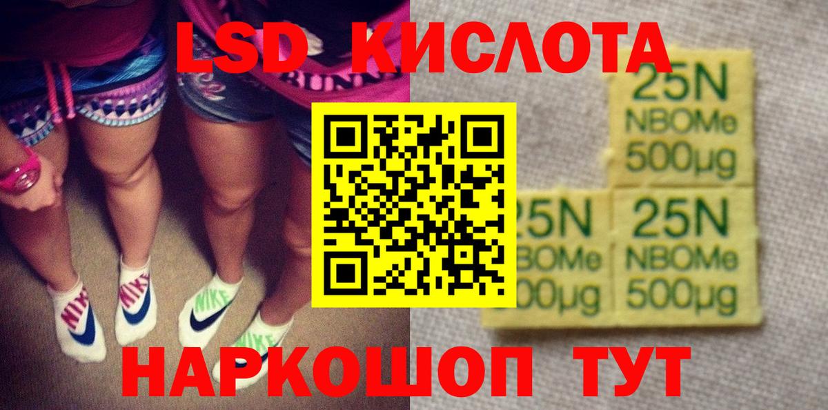 Марки N-bome  Наркотические марки 1,8мг  Вход с VPN  Павловский Посад  Наркотические марки 1,8мг 