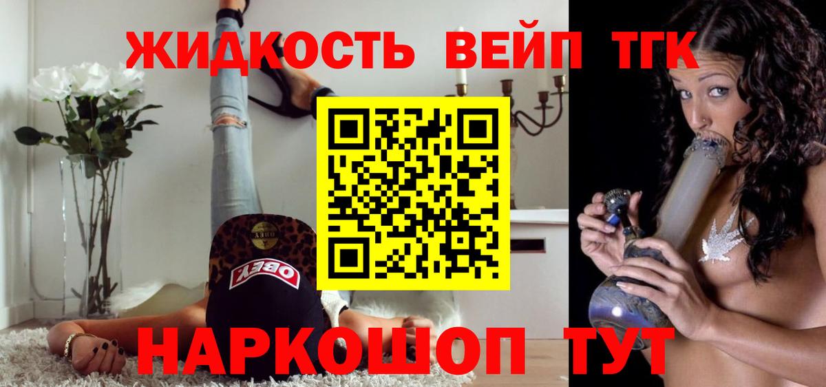 Дистиллят ТГК THC oil Павловский Посад