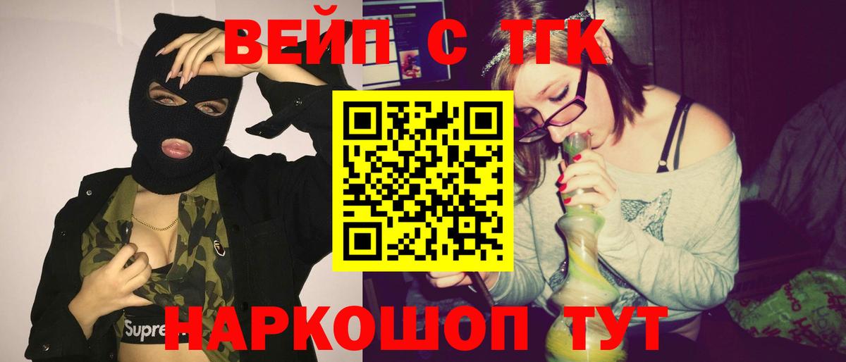 Дистиллят ТГК жижа  ТГК гашишное масло  Павловский Посад  как найти   Вход с VPN 