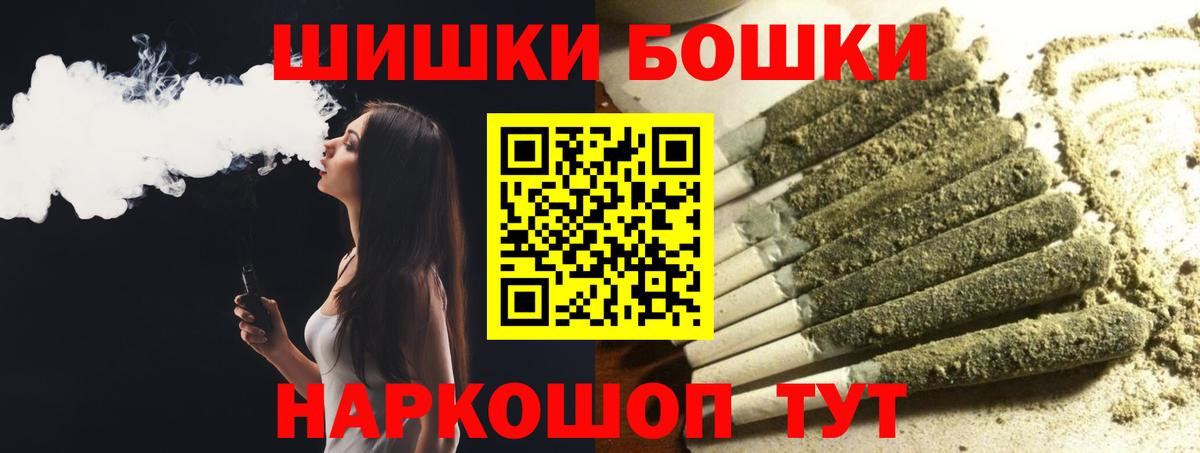 Каннабис MAZAR  Вход с VPN  Марихуана THC 21%  Павловский Посад  Бошки Шишки марихуана 